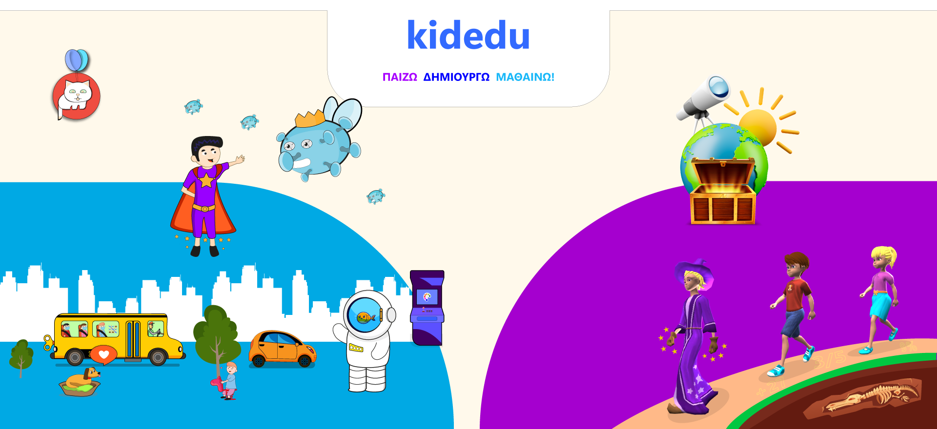 Kidedu “Ανοικτές Ψηφιακές Δεξιότητες  Παίζω Δημιουργώ  Μαθαίνω”